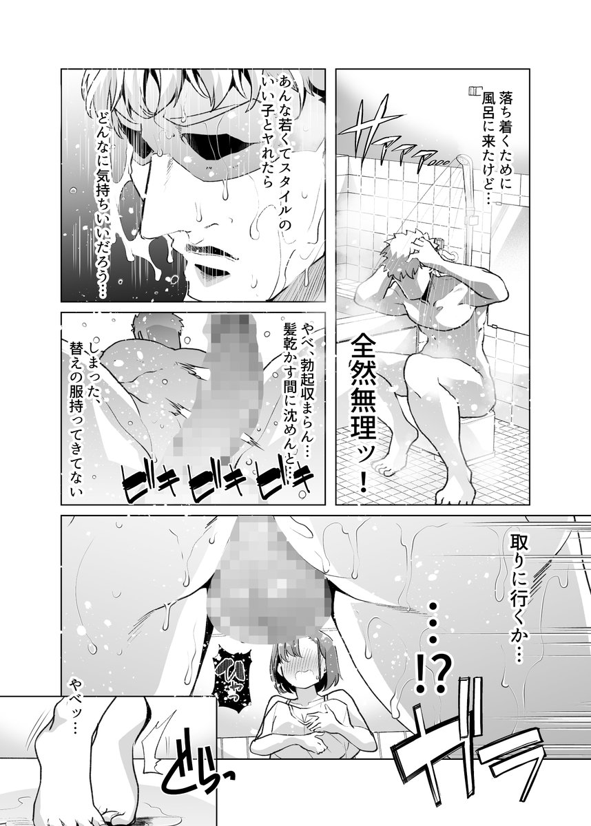 職業体験に来たJKの中で1人だけ桁違いに発育がよく、色っぽい娘が…。
その娘だけ、後日妻のいない日に1人で手伝いにくることになってしまった。(7/8) 