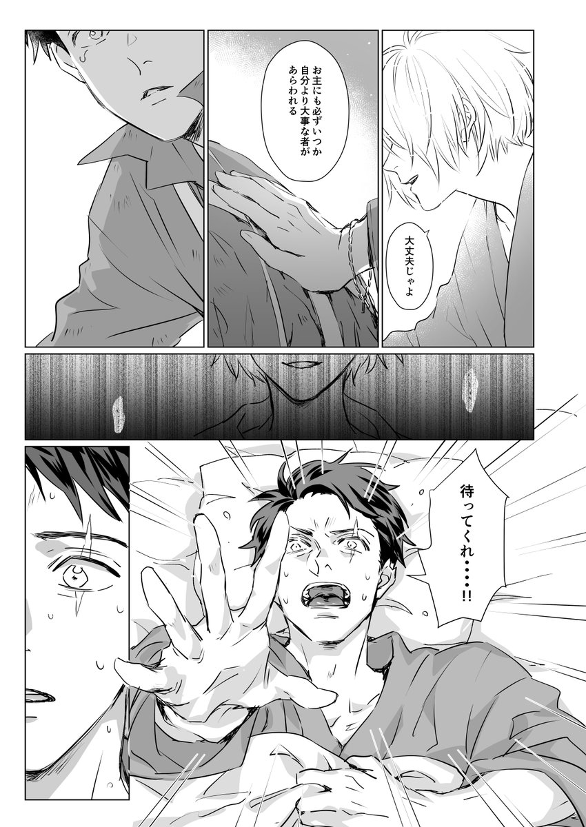 今更ですが、12月にうおおんと書き殴ったゲ謎のネームをざっくり形にしてみました。水木と父と。 