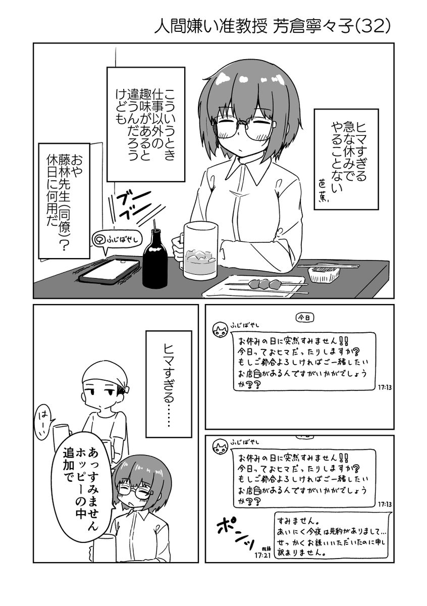 日常マンガです 