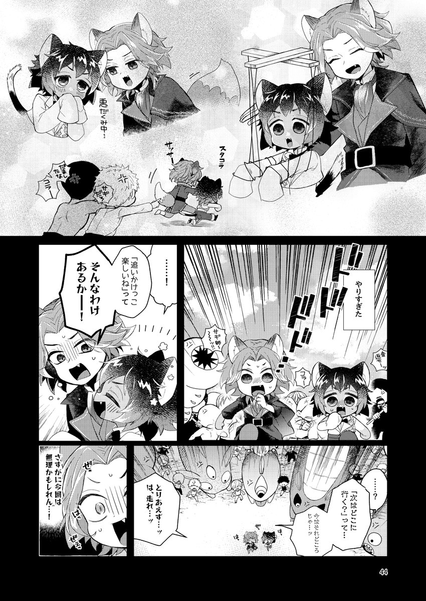 オネギデ新刊(4/5) 