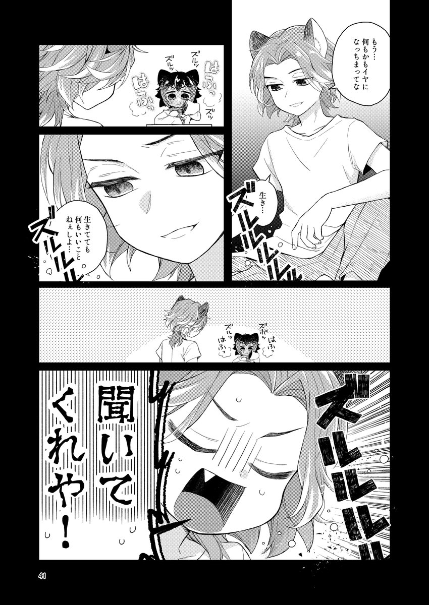 オネギデ新刊(4/5) 