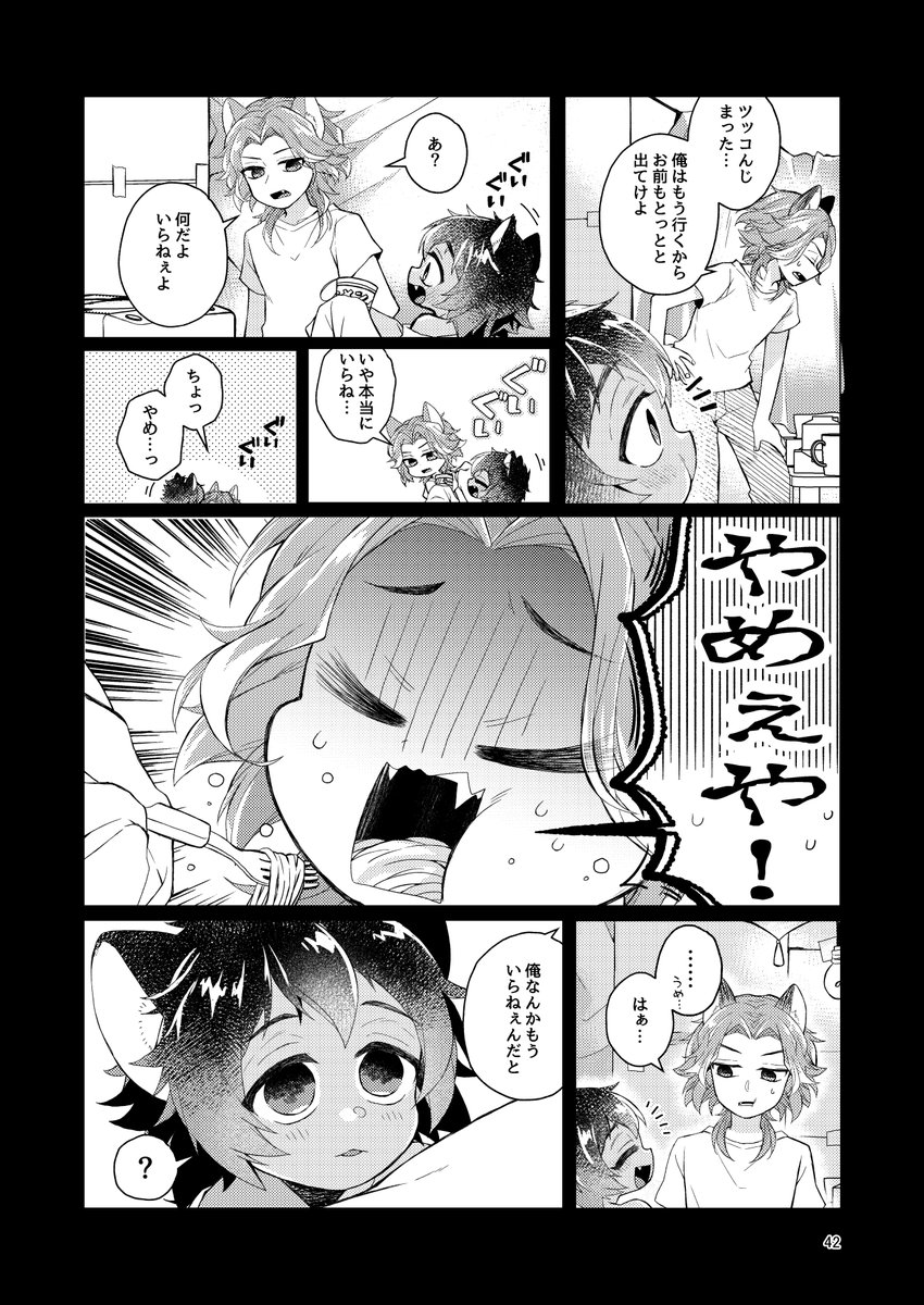 オネギデ新刊(4/5) 