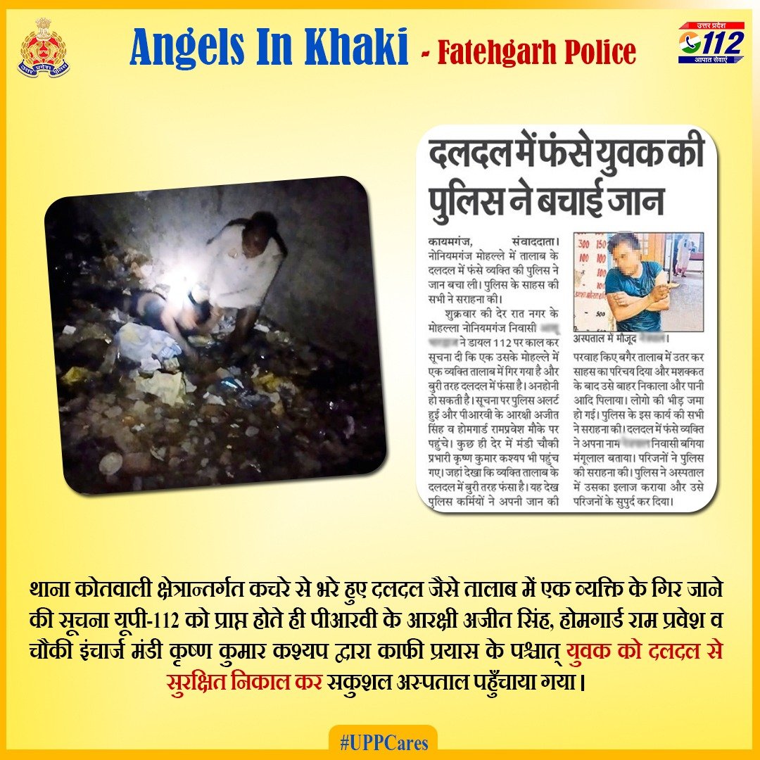 Angels in khaki- As soon as information was received through UP-112 about a person falling into the swamp in PS Kotwali area, Farrukhabad the young man was safely rescued from the swamp and taken to the hospital, thanks to the joint efforts of PRV and Police Station Kotwali.…