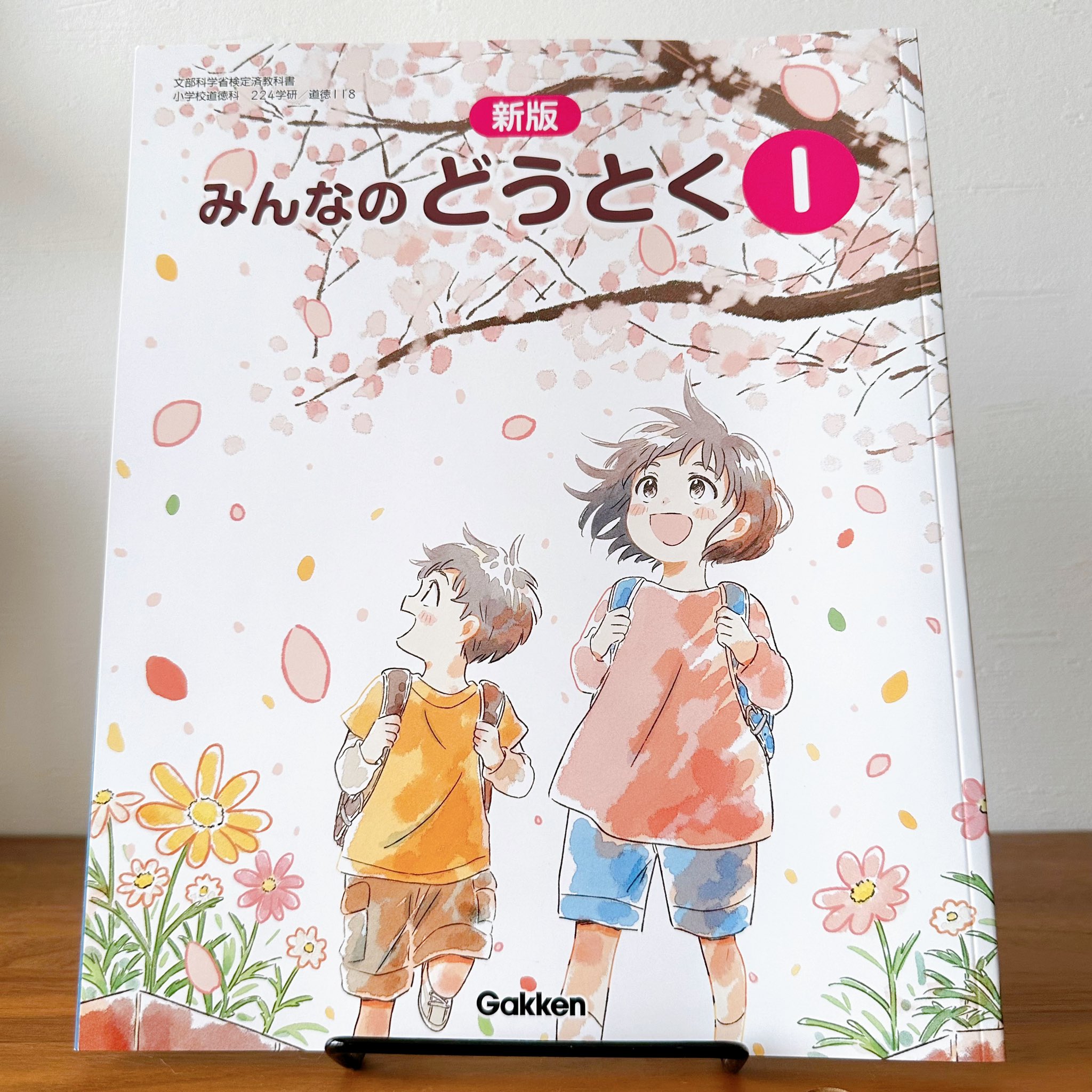 Amazon.co.jp: 小学道徳生きる力 6 [平成30年度] (文部科学省