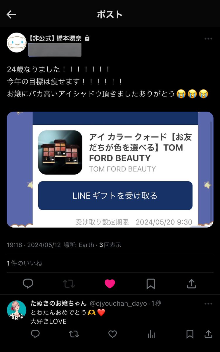 お嬢ちゃん (@ojyouchan_dayo) / Posts / X