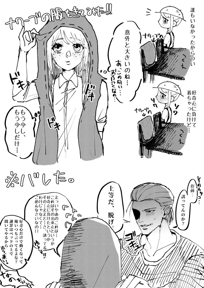 【ナワエマ/傭庭】
とんでもない可愛さで無自覚に人の心をかき乱す天才