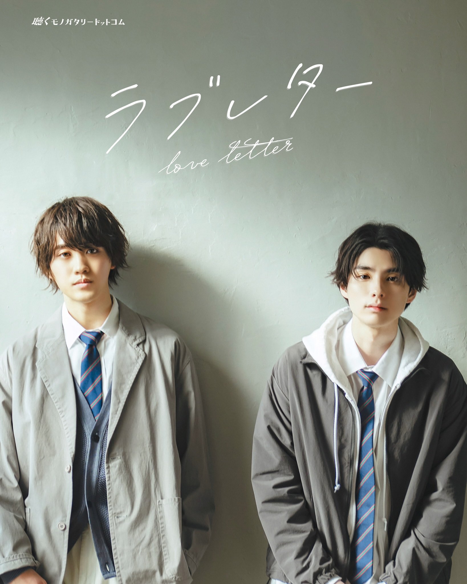 【かな出品】本田響矢 ラブレター　カレンダーセット _.jpg
