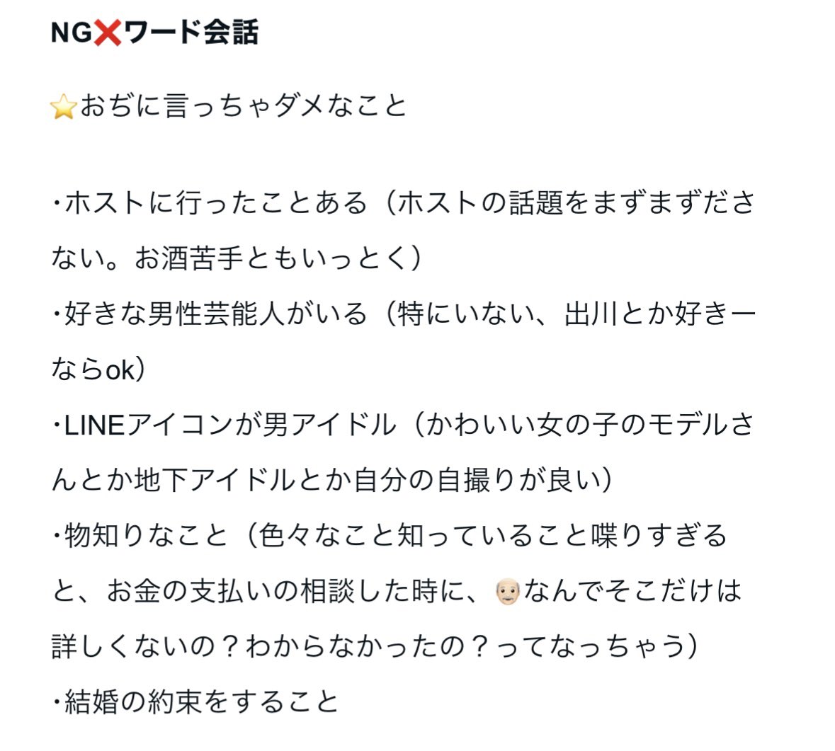 頂き女子りりちゃんのnote公開されてて読んだけど、弱者男性がめっちゃ好きそうな女像を全力演出していてすごい。