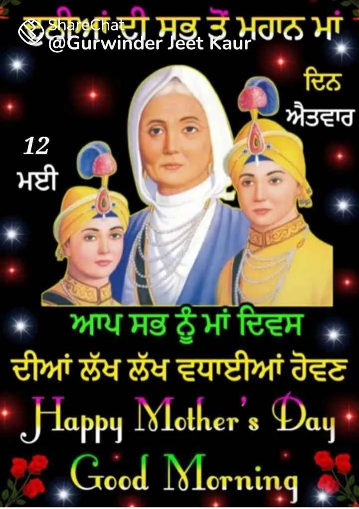 BaljitS39785451's tweet photo. Happy mother day https://t.co/UzIXfoOY8G