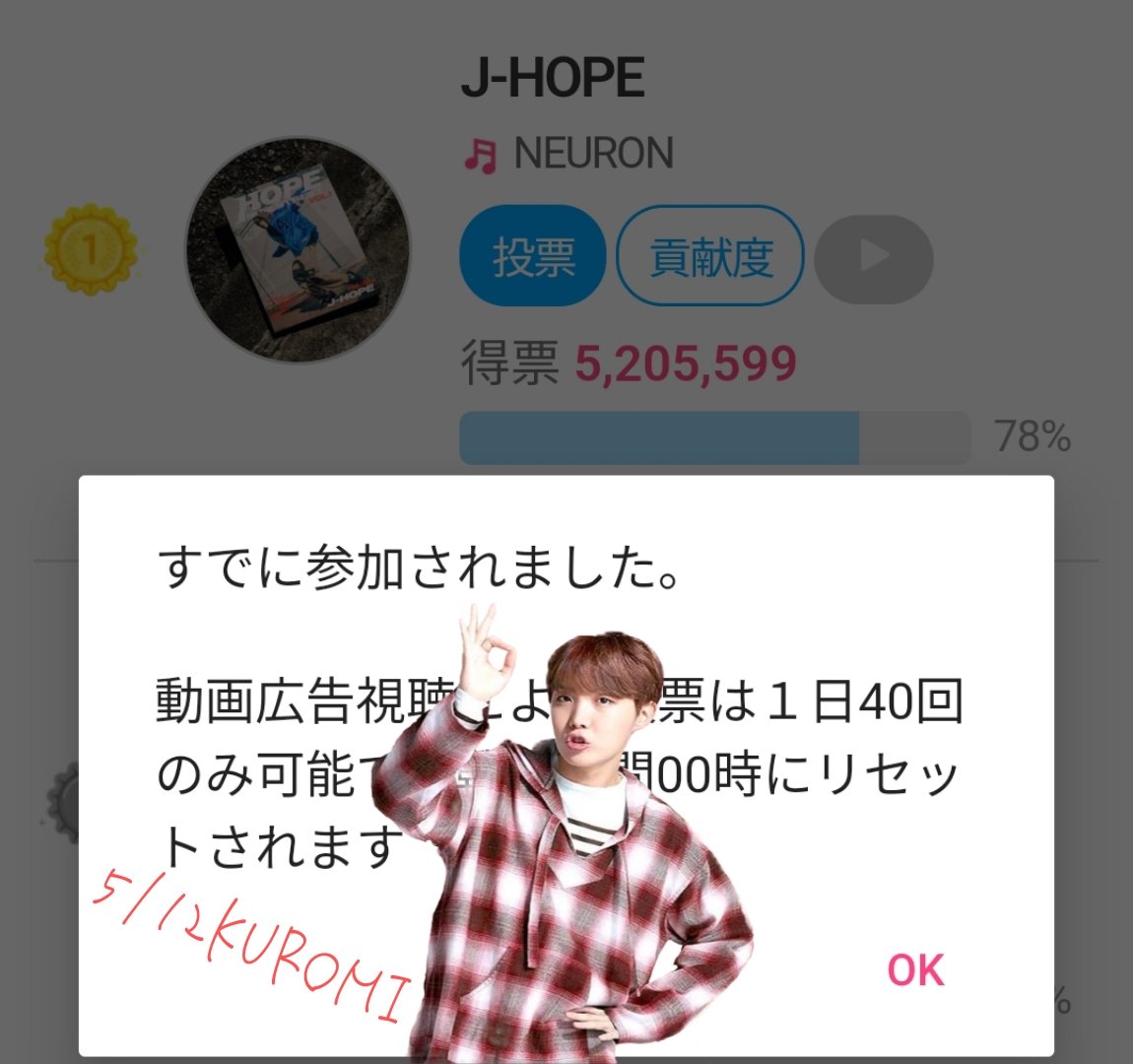 ♛︎#VoteForJhope 🫶 3週目もおつかれさまでした⁎ᴗ͈ˬᴗ͈⁎) 明日正午からまた화이팅~٩( 'ω' )و❤️‍🔥•*¨*•.¸¸♬︎ #HOPE_ON_THE_STREET #HOPE_ON_THE_STREET_VOL_1 #제이홉 #홉온스 #방탄소년단제이홉 #BTSJhope #jhope_NEURON #jhope