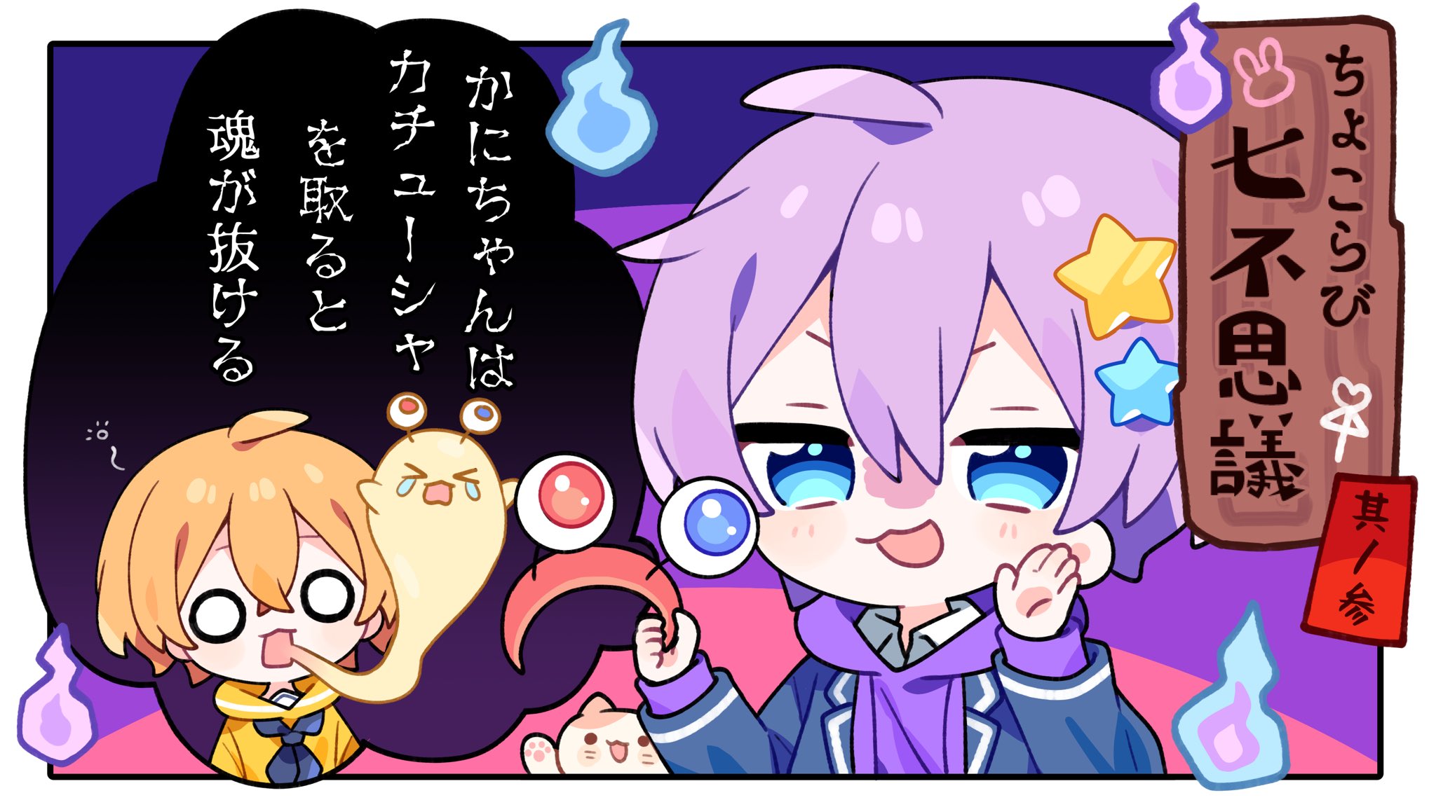 ちょこらび🍫🐰【公式】 on X: 