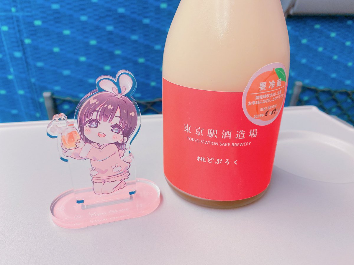 とりあえず今は新幹線でどぶろく飲んでます🍶✨
矢野さんデザインの「かやのみちゃん」のカラーに合わせてピンクの桃どぶろく🍑🩷

#かやなま
#かやのみ
#さけのみ