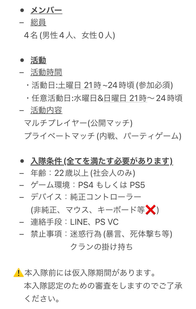 CoD:MWⅢクランメンバー募集中！！

クランに入ったことない方や今作から始めた方も大歓迎ですので、クラン概要(添付画像)を読んでいただきご興味ありましたらDMにてお願いします🙇‍♂️

 #cod
 #mw3      
 #mw3クラン募集 
 #クランメンバー募集