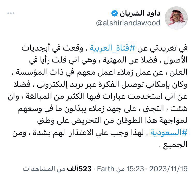 يارجال انت انتقدت قناة اخبارية خلوك بعدها بساعة تمسح التغريدة وتعتذر غصبن عنك لك عين تضحك على الكويتين بعد!؟