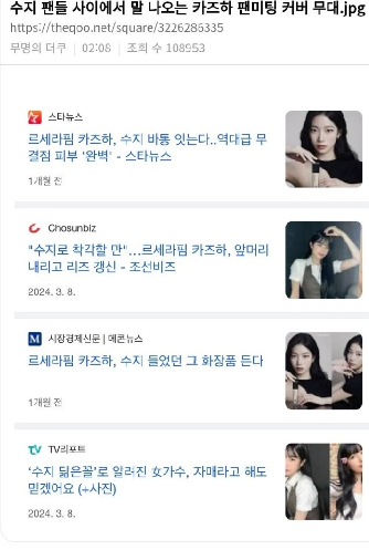 intl fans learning about word 'mediaplay' then just ran with it. these articles btw are not paid its news article written by reporters (not paid)

1. Lancome ad but reported brought up sz name
2. Zuha posted an IG
4. Lancome ad but reported brought up sz name
5. Zuha instagram no…