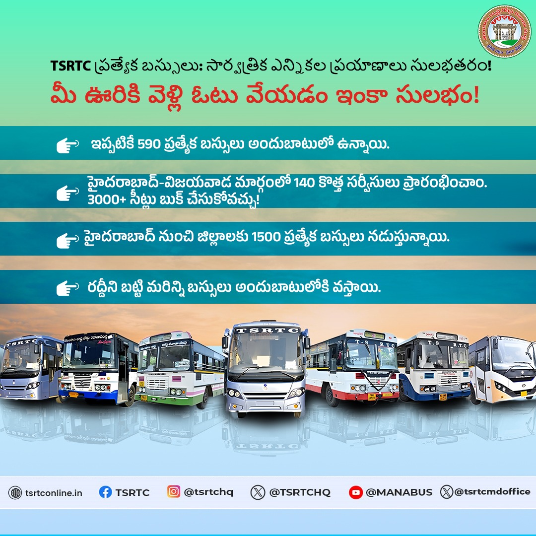 TSRTC has introduced 140 special services in reservation system to clear the elections traffic to Vijayawada. Please utilise the opportunity.
.
.
#tsrtc #tsrtcbuses #publictransport #acbuses 
#publictransportation #transportation #transport #elections #SpecialBuses