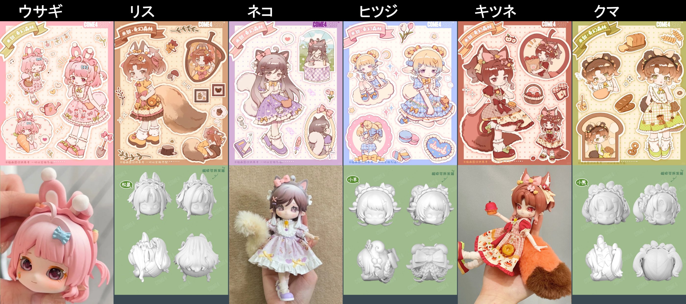 MINTY かため ミンティ ファンタジーの森 スーパーシークレット