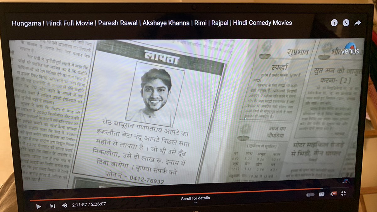 While watching #Hungama movie, just found Baburao Ganpatrao Apte’s son..😅 @priyadarshandir is there any comedyverse is happening..😁 if possible pls make it. #HeraPheri #PhirHeraPheri #comedy #movies #Bollywood @akshaykumar @SirPareshRawal @SunielVShetty