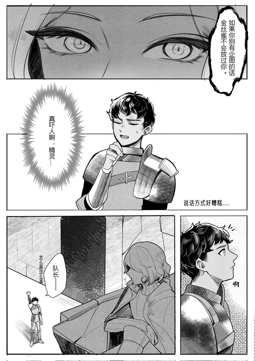KessellEdward's tweet photo. 是中文版本！
#ミスルン隊長誕生祭
#ダンジョン飯
#カブミス https://t.co/6kx9XsjXN6