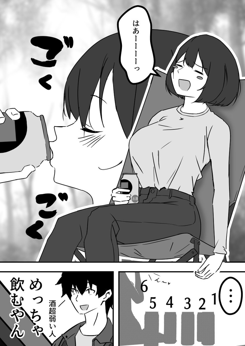 ソロテントで●っ払いに絡まれる話(カンバーン娘)｜無料エロ漫画試し読み