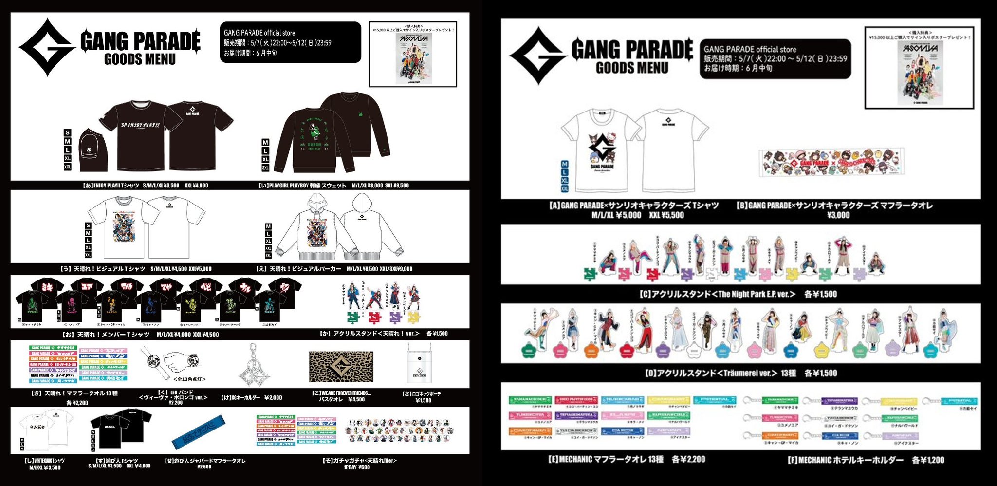 グランドセイコー セール official PARADE GANG على  X: アイドル