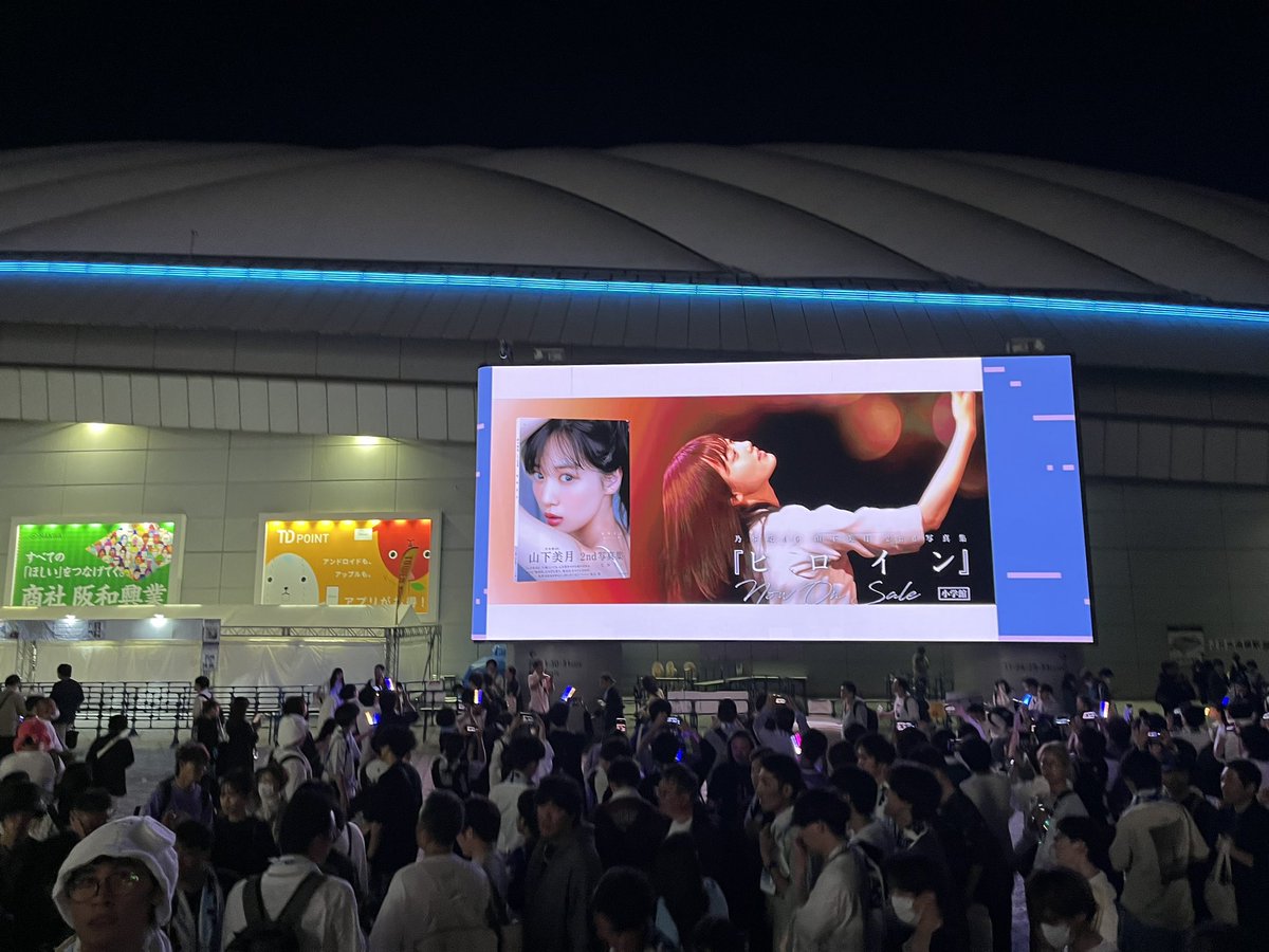 美月卒業おめでとう！！
まじでセトリ神だったしみんなのメッセージで泣きそうになったわ！
2日とも参戦出来て最高！！！！
 #山下美月卒業コンサート