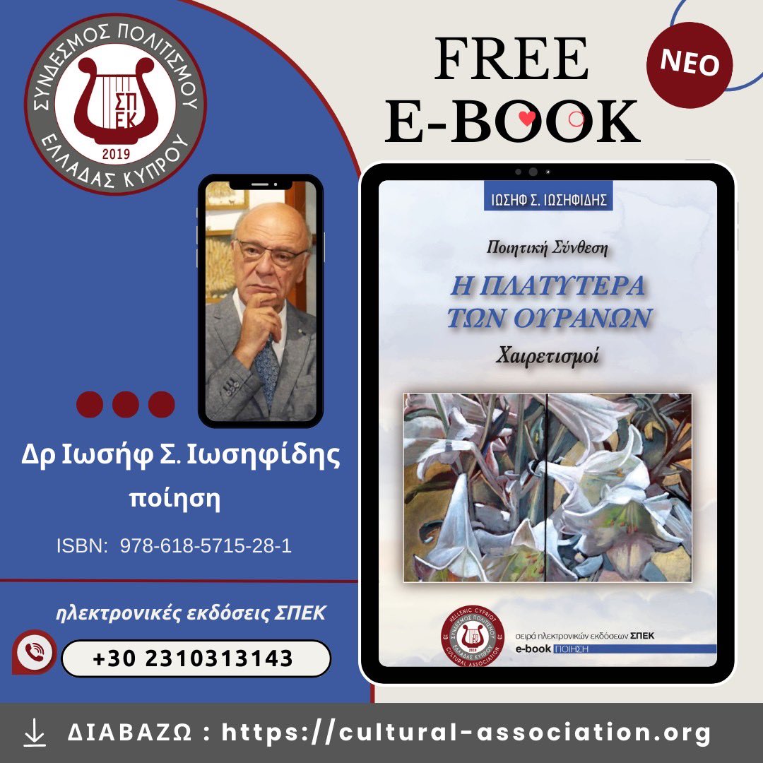 SigioultziRouka's tweet image. #ReadFree #Online &quot;Ο κάθε άνθρωπος έχει μητέρα, η δε Παναγία είναι η ιδεώδης, που δίνει τα πάντα για να σταθεί δίπλα στο παιδί της μέχρι την τελευταία στιγμή, υπομένοντας και πιστεύοντας. Πηγή είναι η αγάπη της, όπως την εξέφρασε ο Χριστός και μετά ο Απόστολος των Εθνών Παύλος.