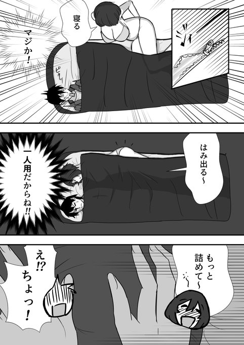 【ソロテントで酔っ払いに絡まれる話】+α 