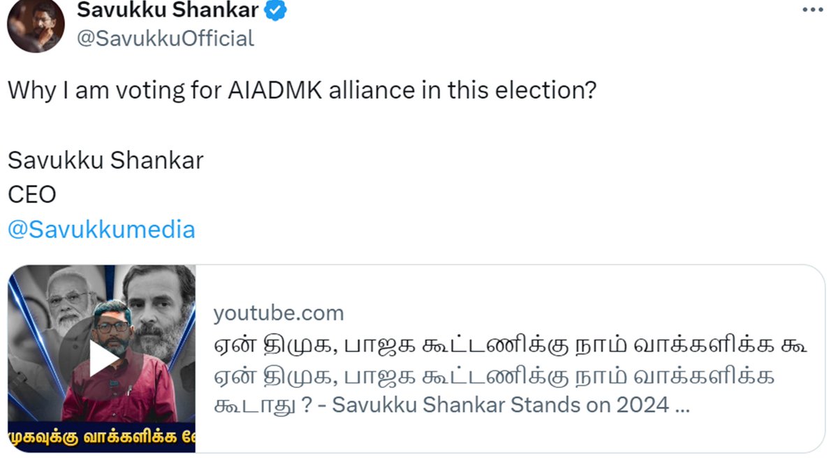 Savukku Shankar’s flawed logic to support and oppose DMK and ADMK! The below timeline of events showcases how confused Shankar indeed was! Was arrested by the DMK government in 2008/09 but eulogizes Karunanidhi! From 2011 to 2021, was hypercritical of ADMK! From 2017 to 2021,…
