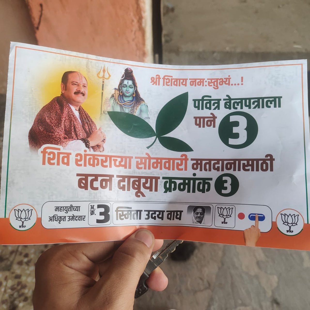 Liberal_India1's tweet photo. इलेक्शन कमिशन मस्त कुंभकर्णी झोपेत आहे, अश्या गोष्टी त्यांना अजिबात दिसत नाही 

@ECISVEEP https://t.co/MAlgd4RBm3