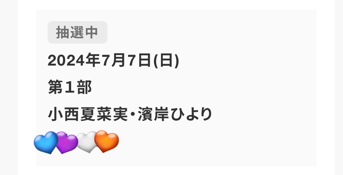 推しと推しのタッグは当てるしかない❕ 頼みます～～～😭 リアミもちらほら掛けたので よろしくお願いしますううう