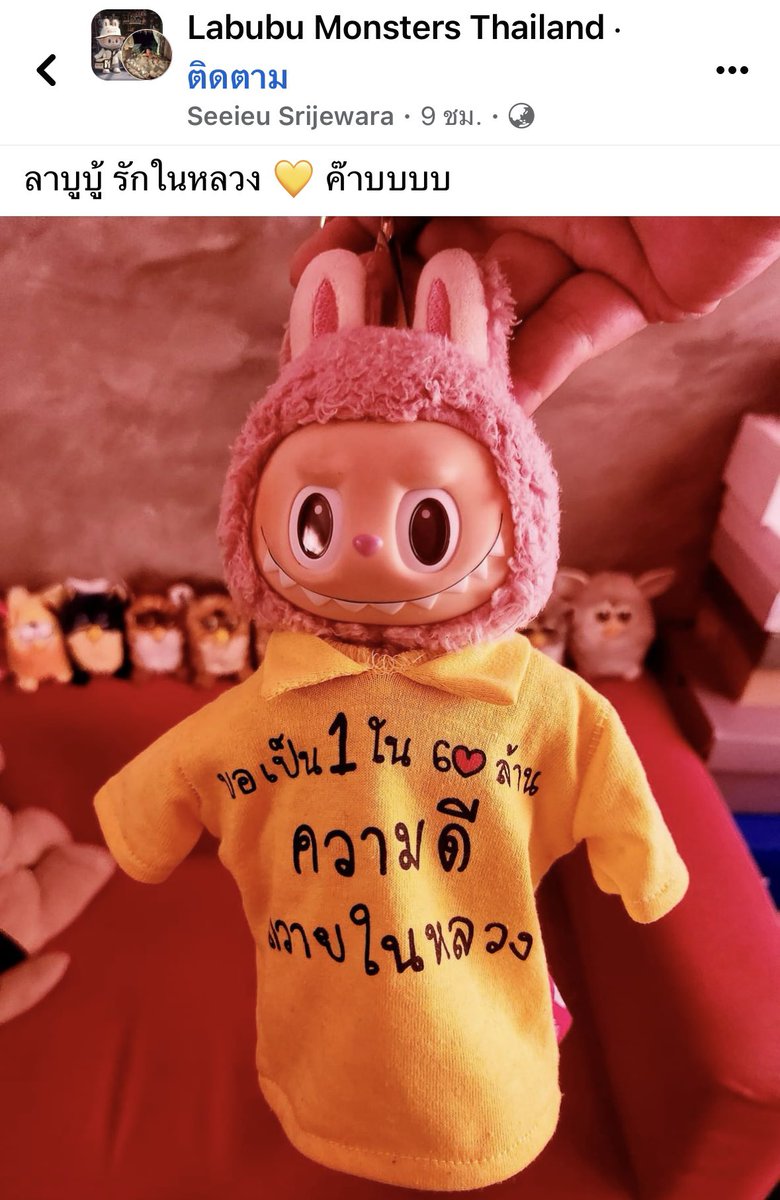 อย่าให้รู้นะ รู้แล้วบอกด้วย tweet media