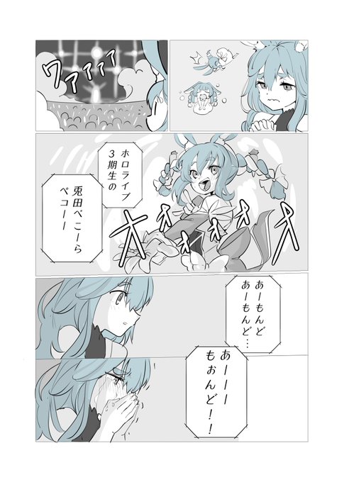 母の日
 #ぺこらーと 