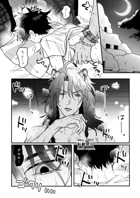レオ監♂ 