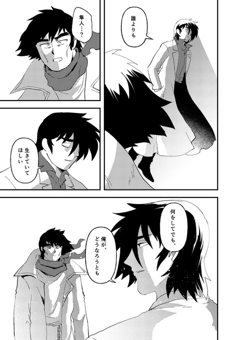 (3/9) 木下新刊公開中 さんのマンガ ツイコミ(仮)