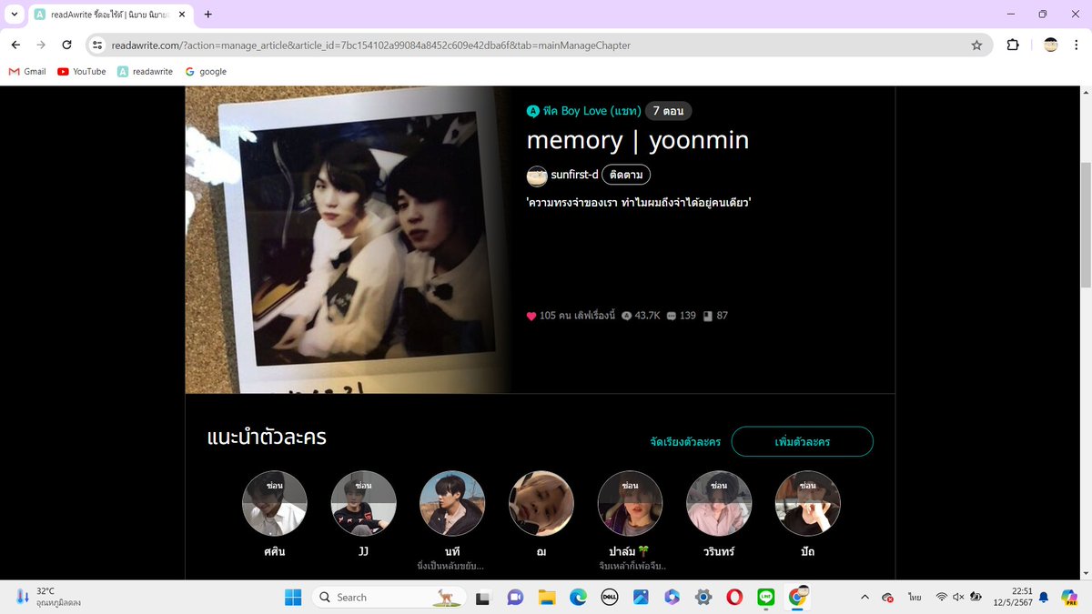 รออ่าน #มมรym 🖼️ จากไรท์เตอร์ <a href="/HYDRXNGEA_9/">Ciny~</a> ได้เลยค่ะ ส่งต่อพล็อตให้ทำแล้ว เป็นความทรงจำฉบับปรับปรุง