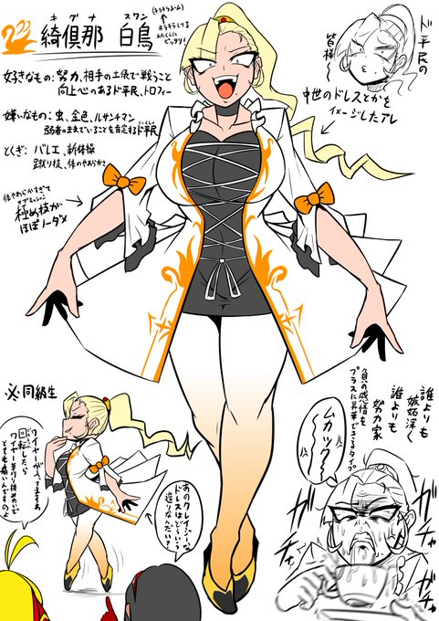 新しいウチノコ リング衣装も作りたい 