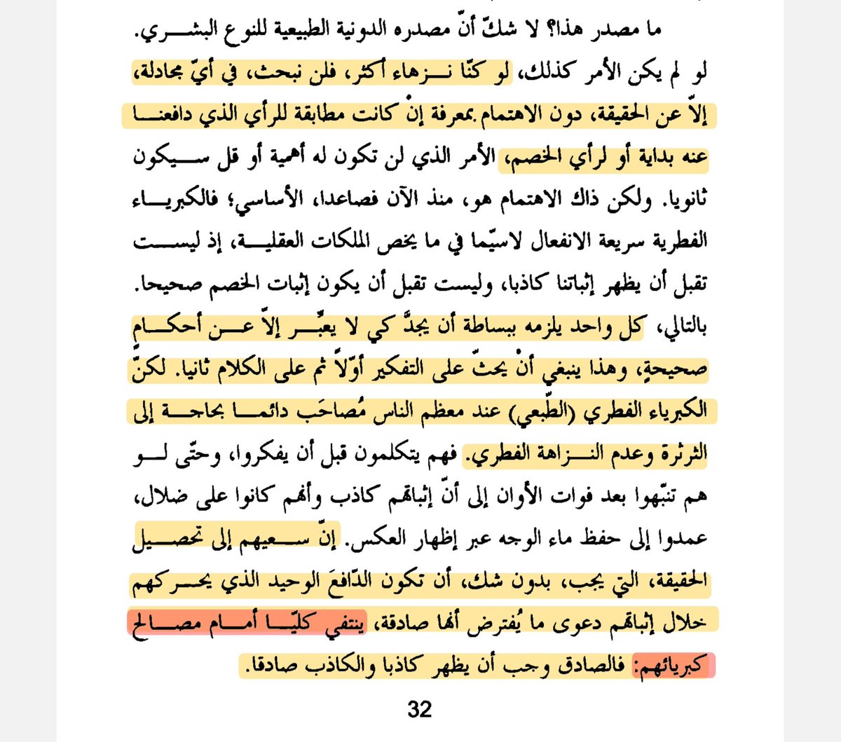 3bdullahS3's tweet photo. آرثر شوبنهاور - فن أن تكون دائماً على صواب https://t.co/8KBpAz2Dty
