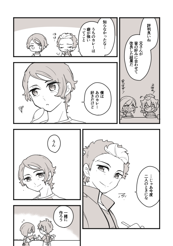 寮別カレー作りグ短髪ver(ラウグエ) 
