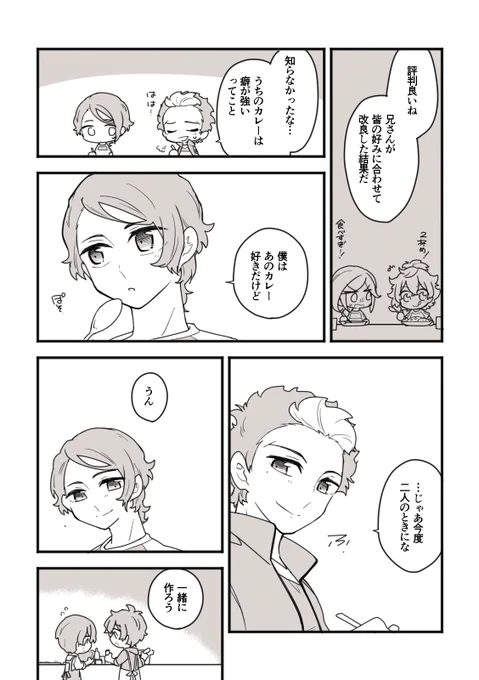 寮別カレー作りグ短髪ver(ラウグエ) 