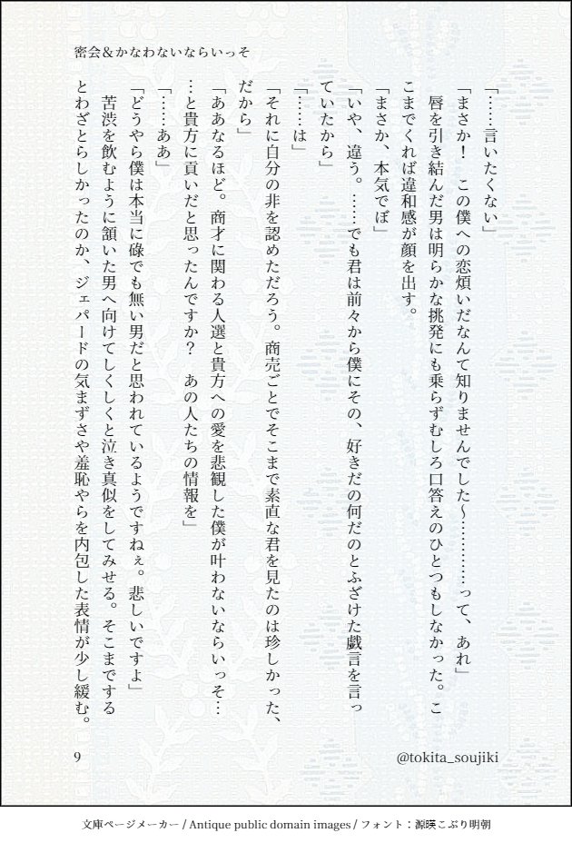 tokita_soujiki's tweet image. 続き
(10/10)