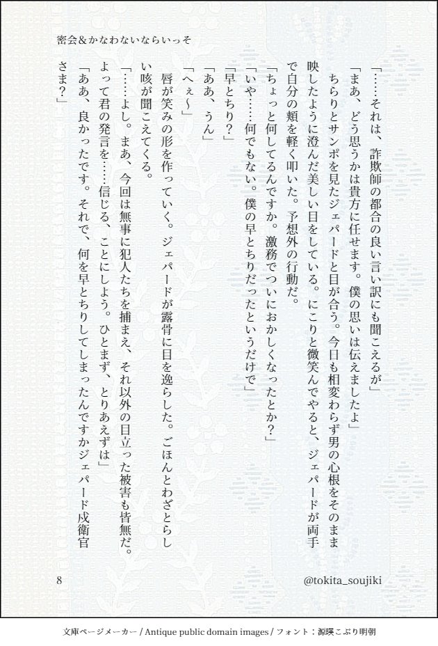 tokita_soujiki's tweet image. 続き
(10/10)