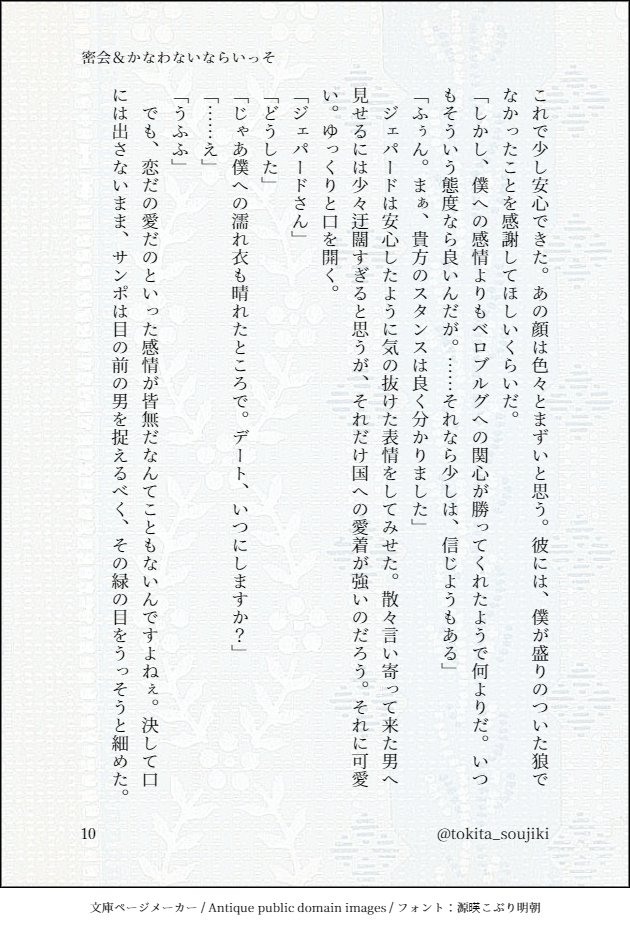 tokita_soujiki's tweet image. 続き
(10/10)