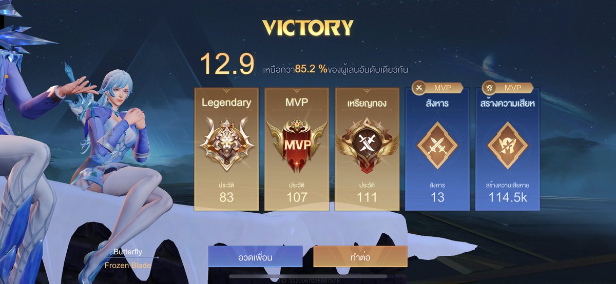 และหลังจากนั้นก็ไม่เอ็มอีกเลย🥹