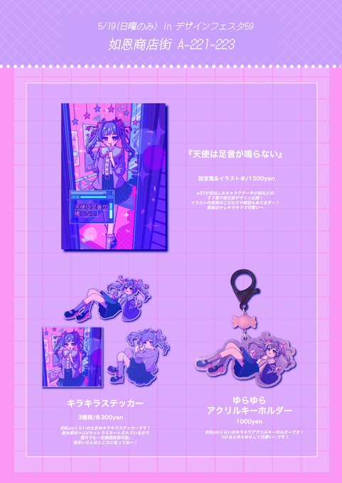 「女の子 紫」のTwitter画像/イラスト(新着)