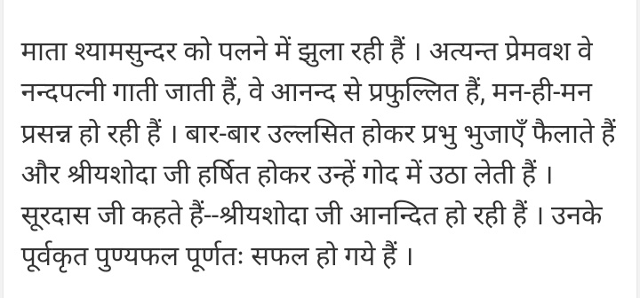 @AarTee33 @pareeknc7 @ParmarA03 @Lekhni_ @madhuleka @ArchanaVed @ShwetaJha01 @tripathiarun123 @alokrsrivastav @MengiKuldip @margret_017 @MaltiVishwaka12 @Yasmeen80859727 @NathaGeeta @Sksio3 @DrPujaJha @kr0271amit @VineshGaba @88kanhaiyalal @arorafbd @Syadav02 @Arvindhse2 @vipranagarkar @mkanoujia78 @vds31175 @dhirendra0612 @PeetamberC @LLuckyghatela13 एक ये भी इसी पे और #मातृ_दिवस पे भी पलना स्याम झुलावती #जननी अति अनुराग पुरस्सर गावति प्रफुलित मगन होति नँद-घरनी उमँगि-उमँगि प्रभु भुजा पसारत हरषि जसोमति अंकम भरनी #सूरदास प्रभु मुदित जसोदा पुरन भई पुरातन करनी ... #लेखनी