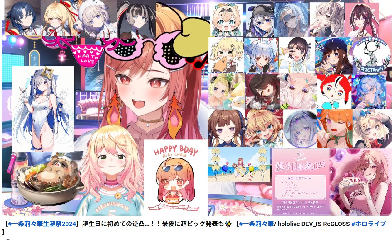 18個セット 一条莉々華 誕生日記念 スクエア 缶バッジ ホロライブ 一条莉々華 誕生日記念2024 – hololive production official shop
