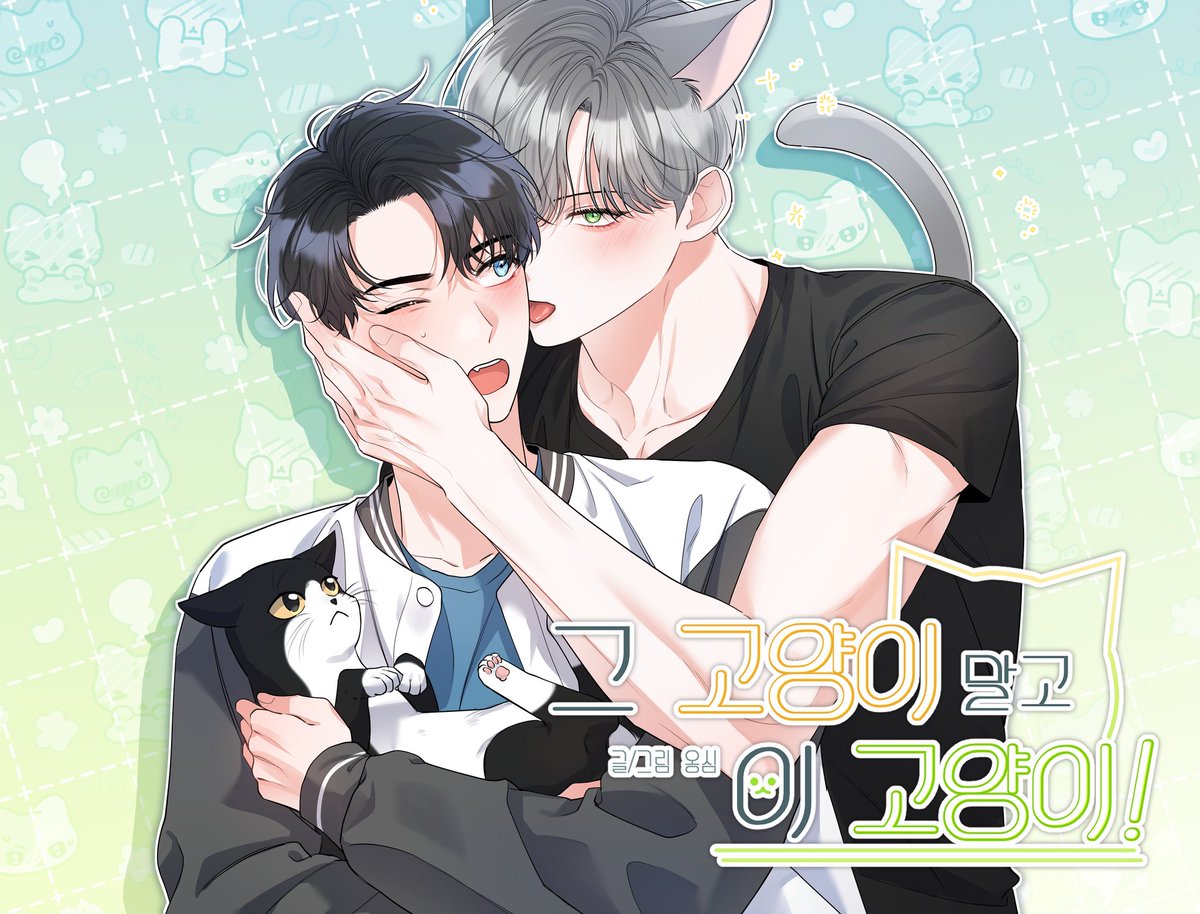 Ada ga manhwa *bl yang seme nya ejakulasi dini? Kaya seme ini padahal baru mau dijilat bentar sama uke udah keluar, belum sempet di blowjob😂 uke nya cukup binal, dua-duanya virgin + gampang blushing. 그 //고양/이 //말고 //이 //고양/이 (Bomto0n)