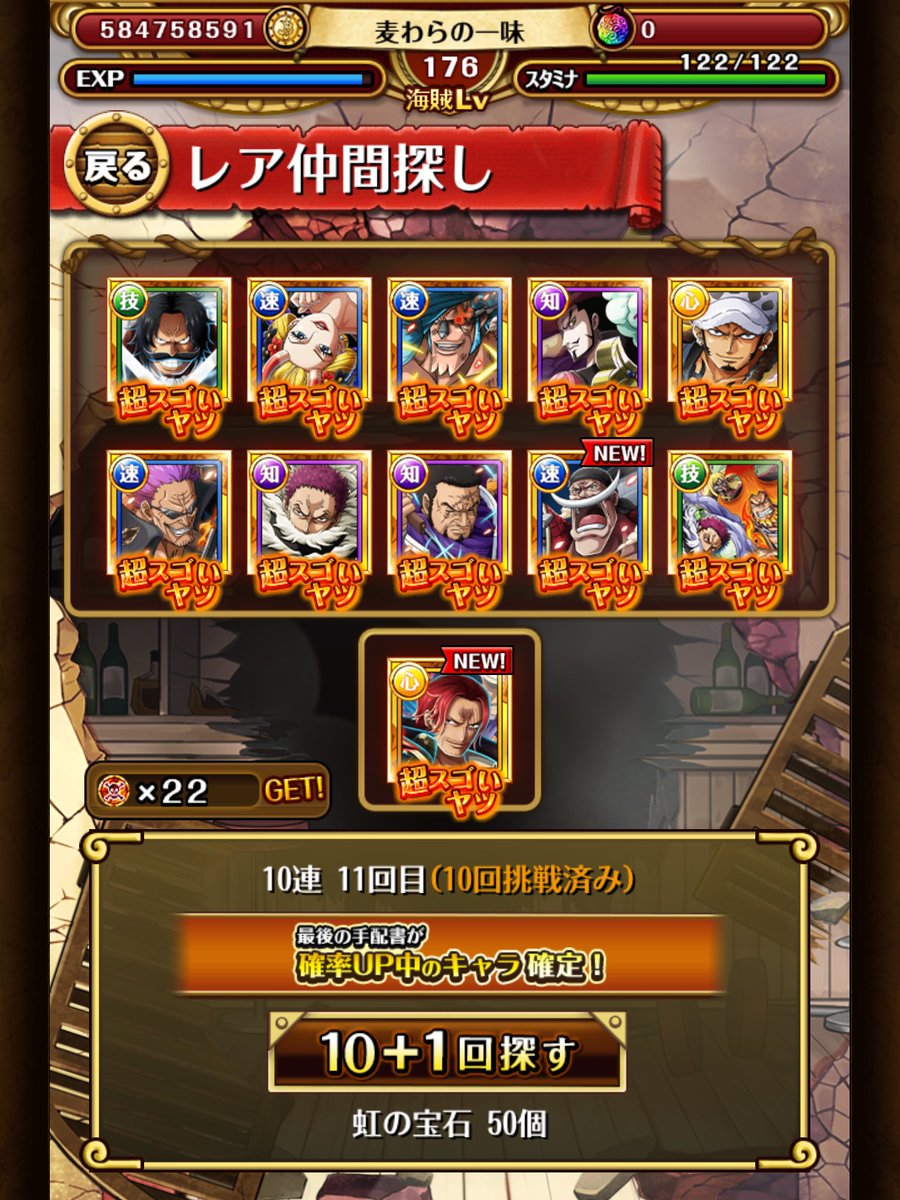 okaya0522's tweet photo. トレクル 10回回したら、
確定演出後、凄いことになった‼️

#ワンピース
#トレクル https://t.co/UGjrAjUsT9