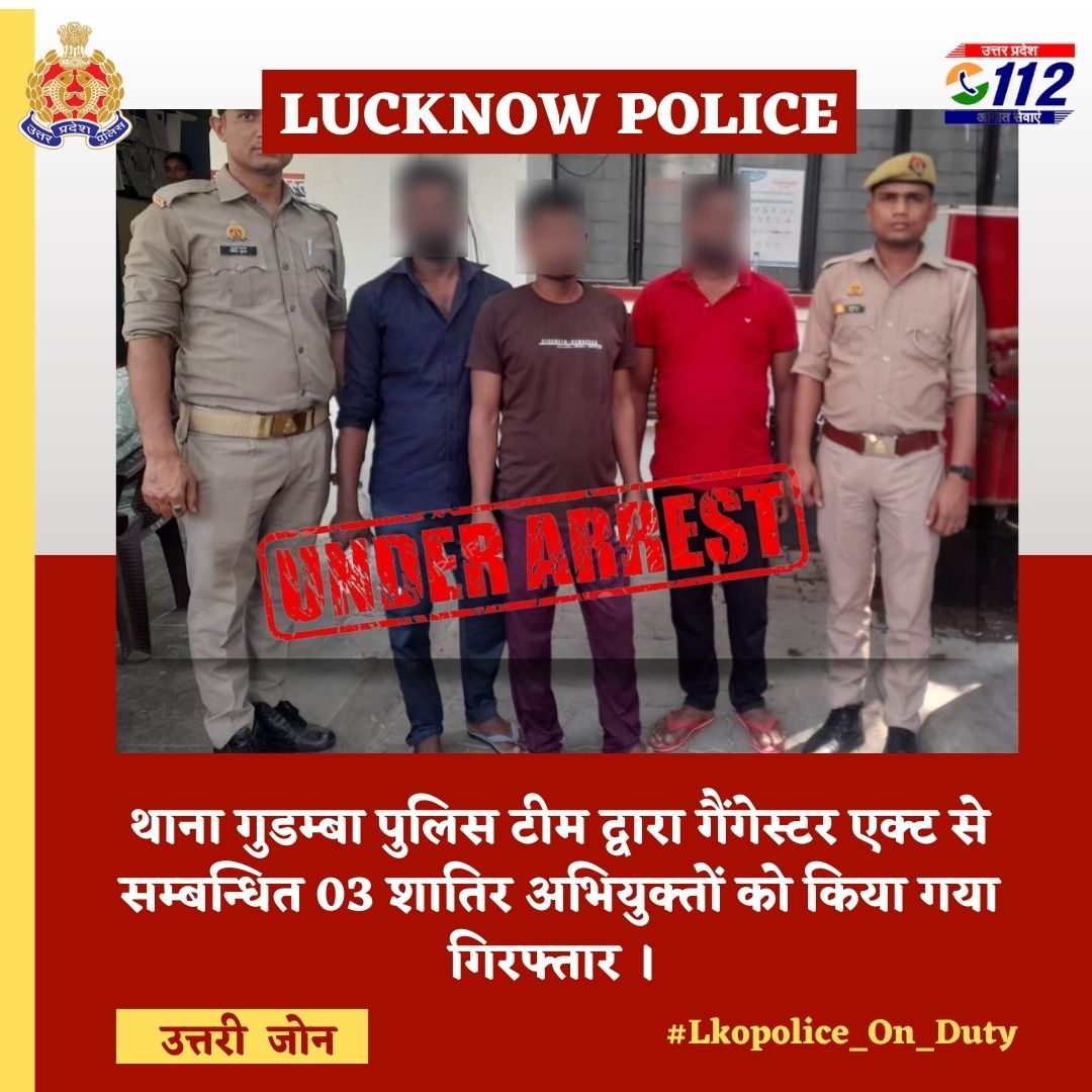 थाना गुडम्बा पुलिस टीम द्वारा गैंगेस्टर एक्ट से सम्बन्धित 03 शातिर अभियुक्तों को किया गया गिरफ्तार । @Uppolice #Lkopolice_On_Duty